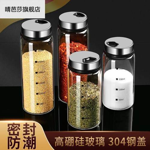 德系高硼硅玻璃调味罐调味瓶家用烧烤撒粉撒料瓶厨房味精盐罐套装