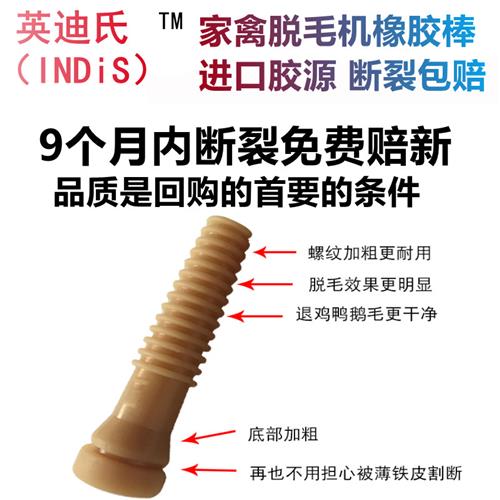 滚轴除毛机空心橡胶棒除毛机橡胶棒通用配件鸡鸭鹅除毛机胶棒耐磨