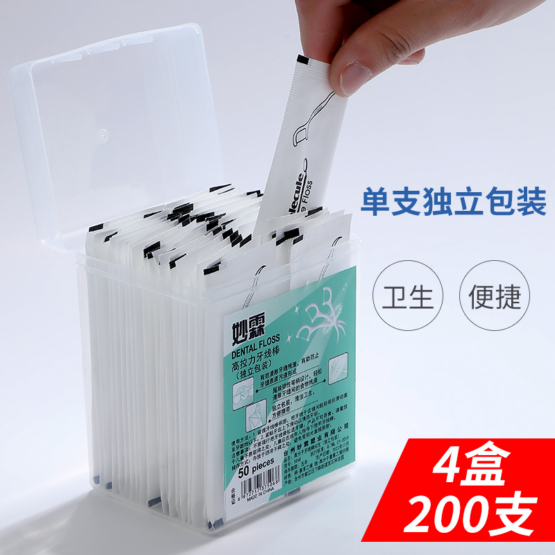 牙线棒单支独立包装牙线家庭装随身便携盒牙签线细滑超细牙线棒