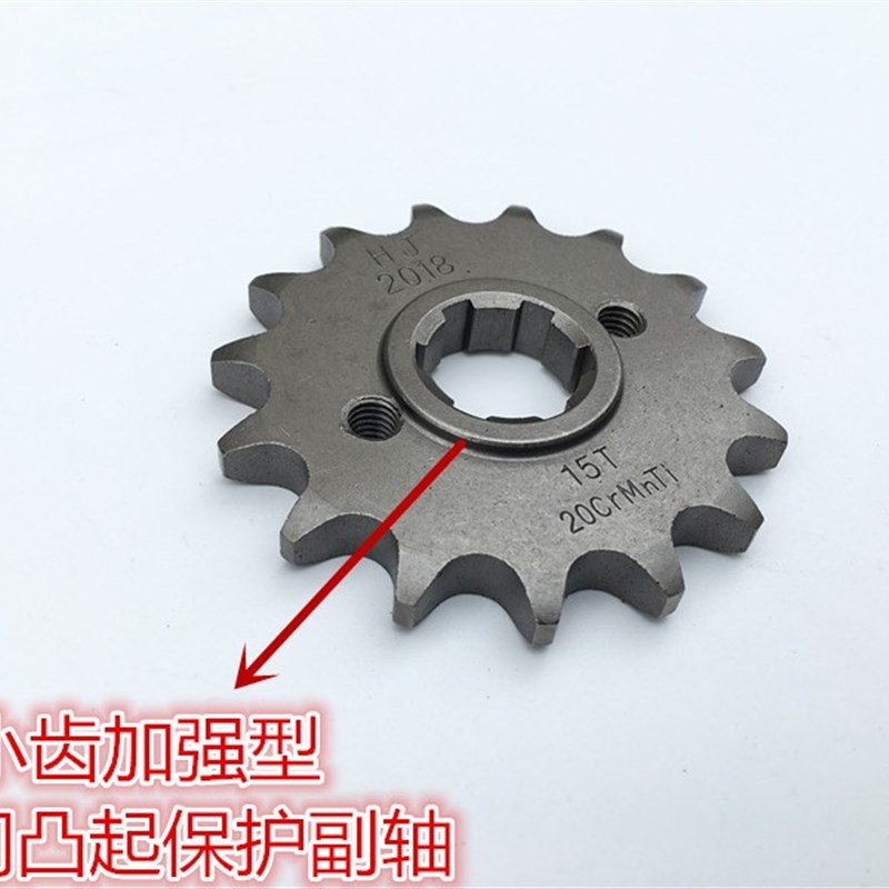 适用JD大孔 WY款摩托车提力爬坡翘头50/52/56/60齿套链盘链条链轮