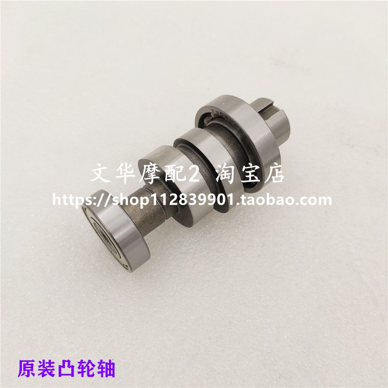 适用于新大洲本田110T/110S电喷款威武SDH110-21/22凸轮轴摇臂