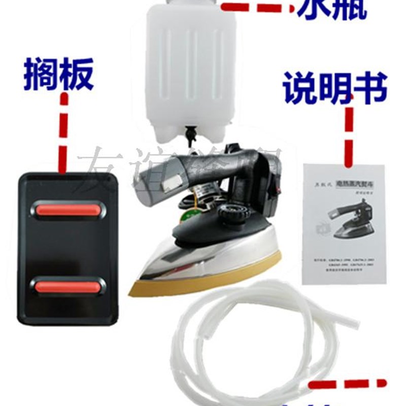 电熨斗 大洁王鼎玉吊瓶烫斗 可调温电热单蒸汽熨斗 家用工业熨烫