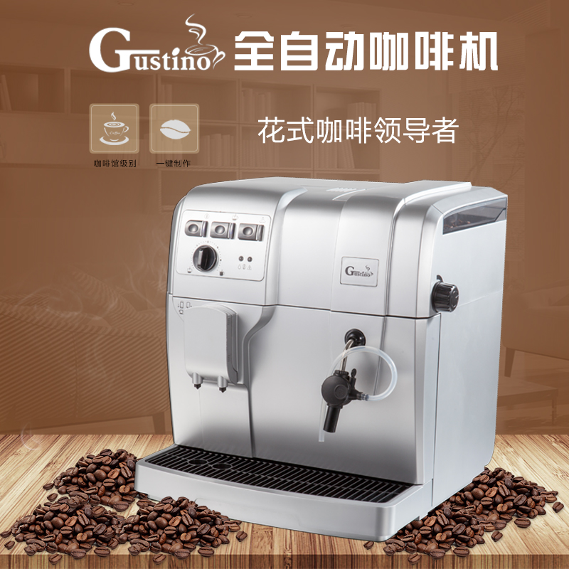 全自动咖啡机家用商用意式磨豆一体高压办公室意式全自动咖啡机