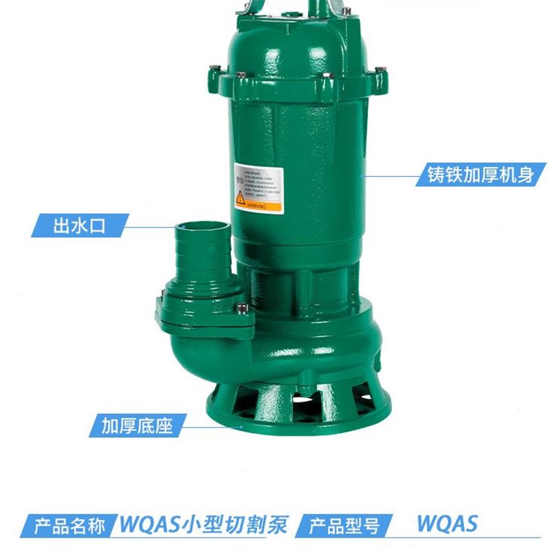 新厂促WQAS小型切割泵铸铁丝口排污泵家用无堵塞大流量污水泵抽品