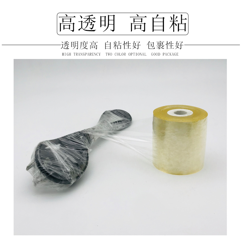 PVC环保缠绕膜电线打包装透明自粘拉伸塑料保护果树嫁接膜工业用