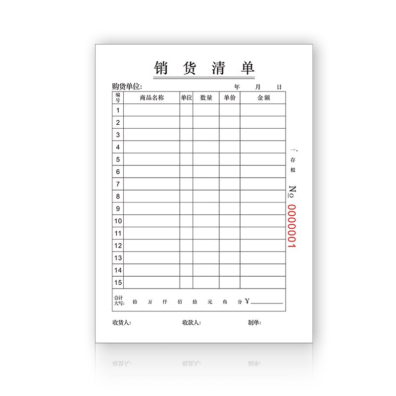 订制送货单二联三联定制单据开单本出库两联三联单四联销售销货清