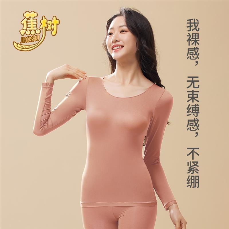 秋冬保暖蕉树玻尿酸润肤超薄隐形打底修身长袖女士美肤衣6626