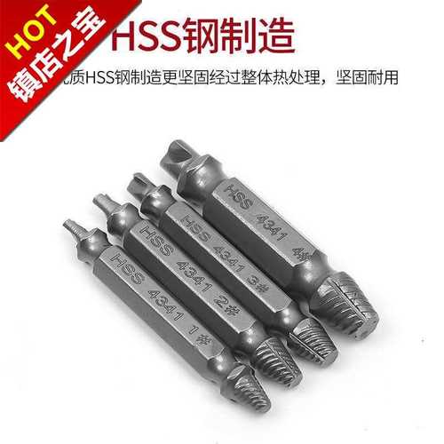 断头螺丝取出器/滑牙破损W螺钉取出拆除工具/起子/双头断丝取出器