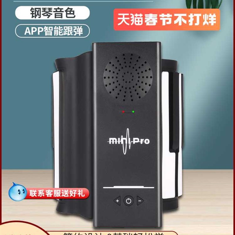 手卷电子钢琴88键键盘便携式多功能智能折叠简易软初学者家用入门