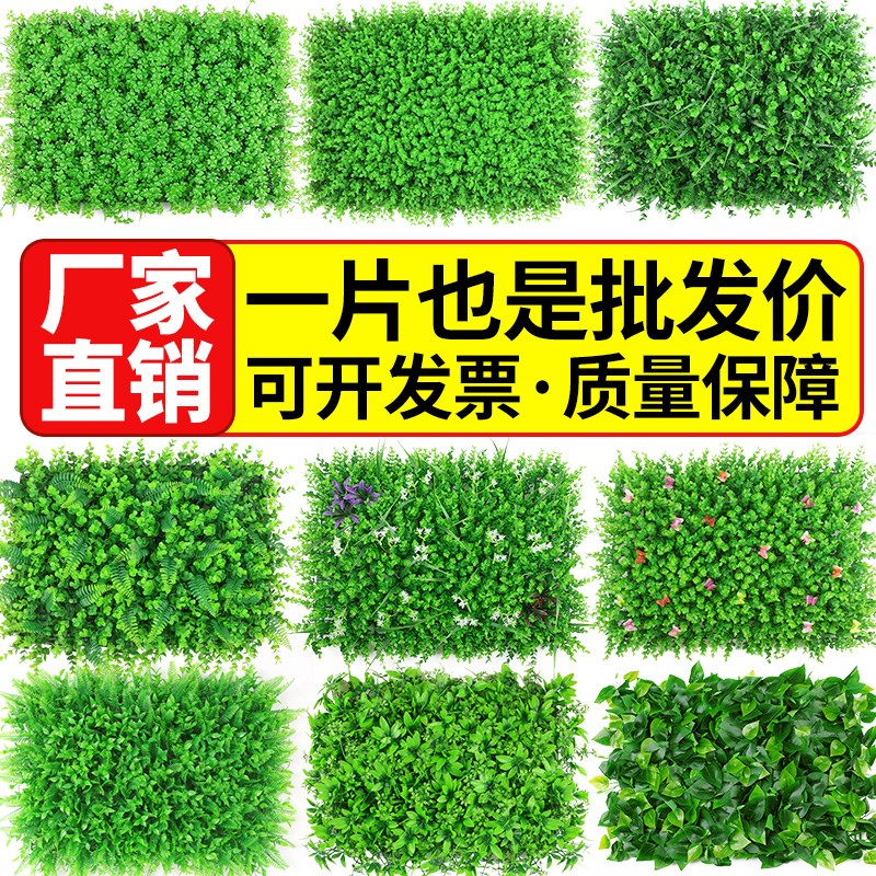 Green plant wall simulation plant lawn wall fake turf door