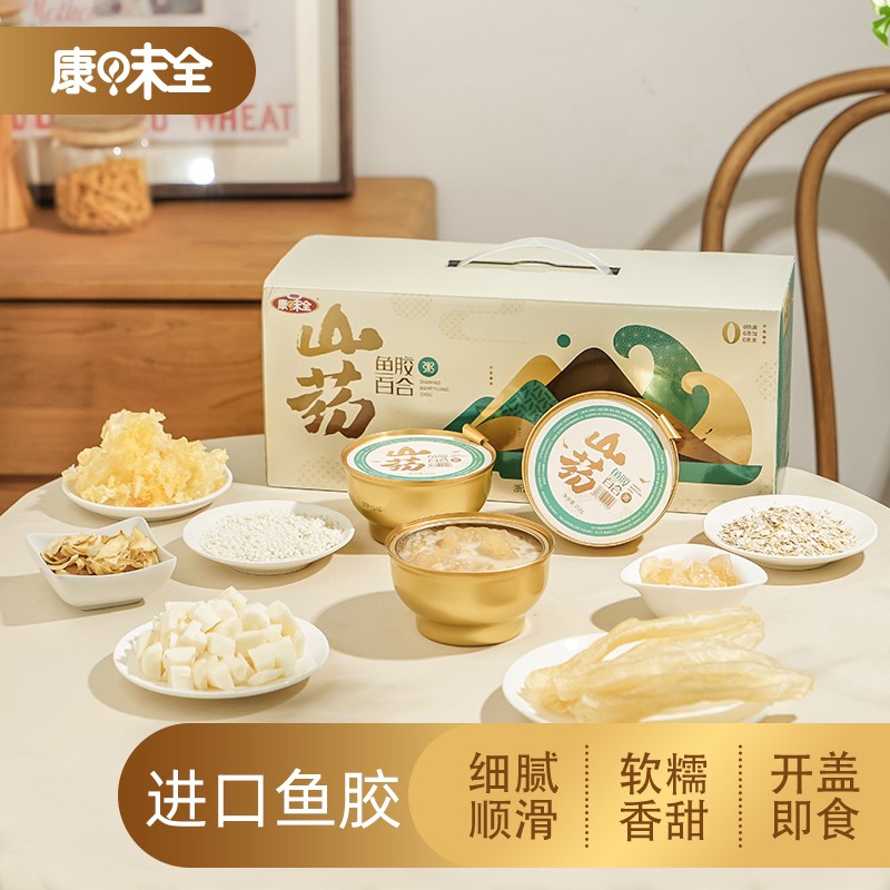 康味全山药百合燕窝粥即食营养早餐速食粥孕妇滋养补花胶粥礼盒装