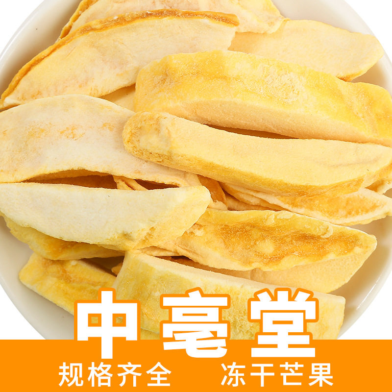 直销芒果干 散装500g解馋果脯蜜饯休闲零食500g优质大芒果片