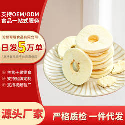 冻干苹果脆片100g脱水果蔬干办公室休闲零食小包装苹果干脆片
