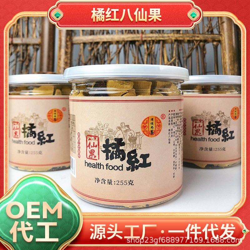 滋佳橘红八仙果桔红陈皮果丹 甘草桔红果 化州桔红果瓶装罐装