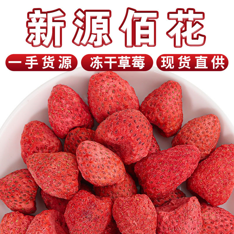 包邮冻干草莓 办公室休闲零食草莓脆 散装500g整粒草莓干整箱