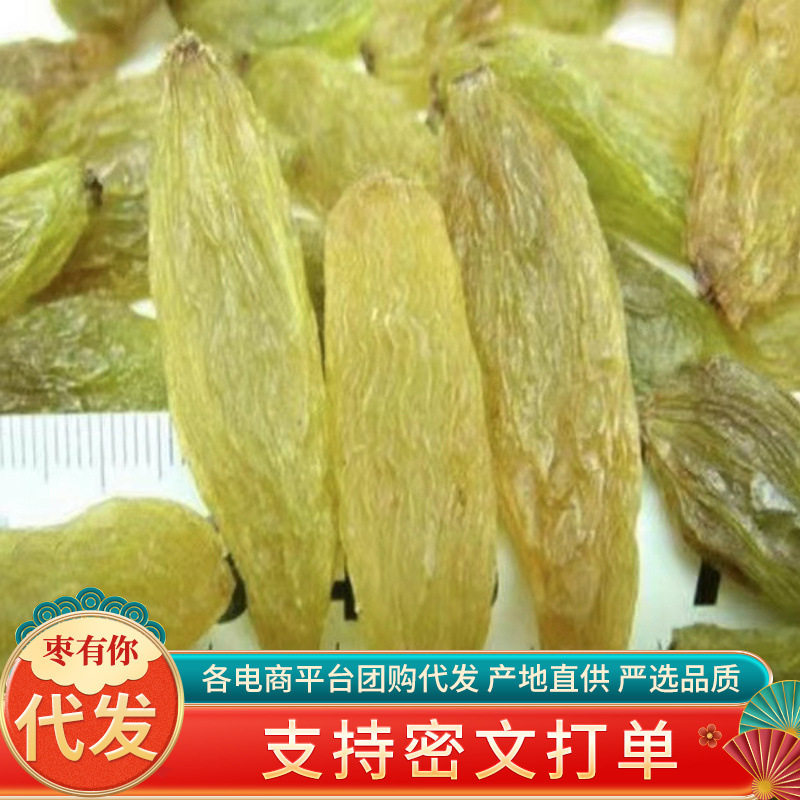 水洗绿宝石葡萄干500g 大颗粒绿香妃蜜饯新疆大颗粒葡萄