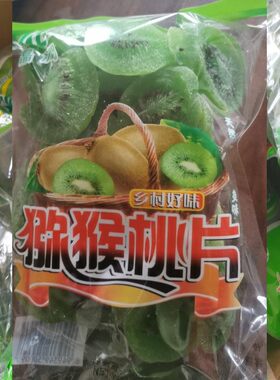 包邮猕猴桃干 陕西特产凉果 奇异果干 5斤果脯蜜饯