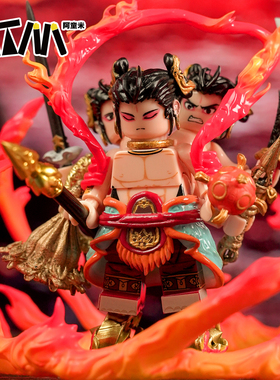 黑神话悟空哪咤乐高人仔五行积木人魔童三头六臂模型手办闹海玩具