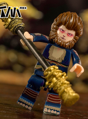 黑神话悟空蓝色行者衣甲第三方手绘积木人仔金箍棒天命人可动摆件