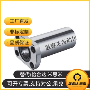 双衬直线轴承法兰对边LMG23