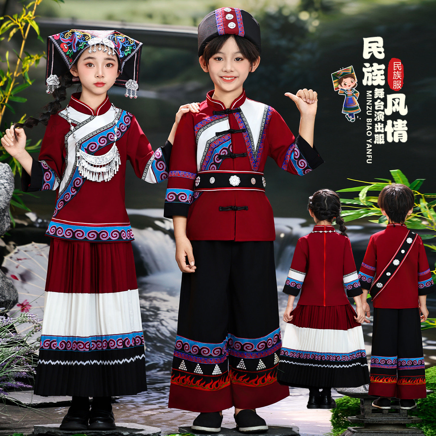 儿童凉山彝族服装少数民族风演出服男女童火把节舞蹈民族服饰