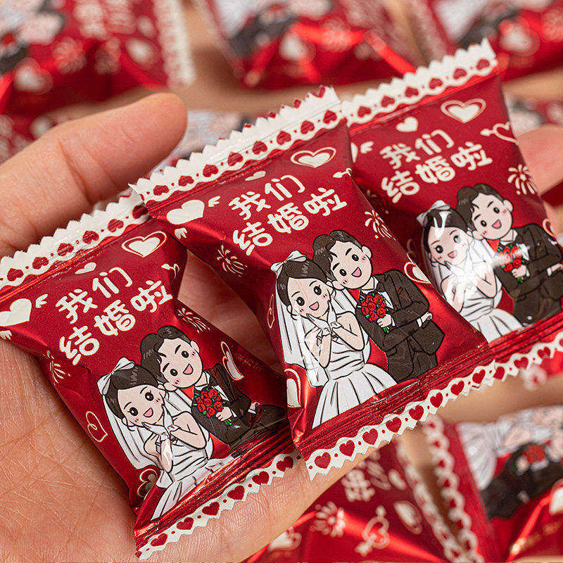 【我们结婚啦软糖】婚庆结婚喜糖乔迁开业伴手礼糖果零食年货批发,零食/坚果/特产,软糖/果味糖/凝胶糖果,淘宝优惠券,粉丝福利购,淘宝优惠卷