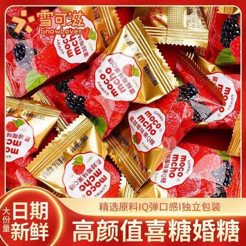 酸甜蔓越莓软糖高颜值结婚喜糖专用批发伴手礼糖果Q弹网红小零食,零食/坚果/特产,喜糖,淘宝优惠券,粉丝福利购,淘宝优惠卷
