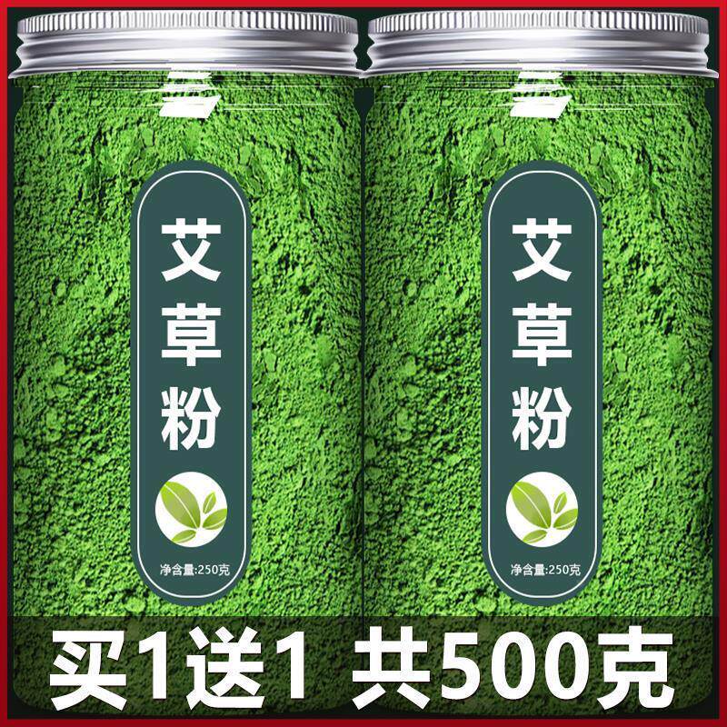 青团预拌粉艾草免蒸做的粉500g烘焙食用纯艾叶清明果糯米糍粑艾粉图片