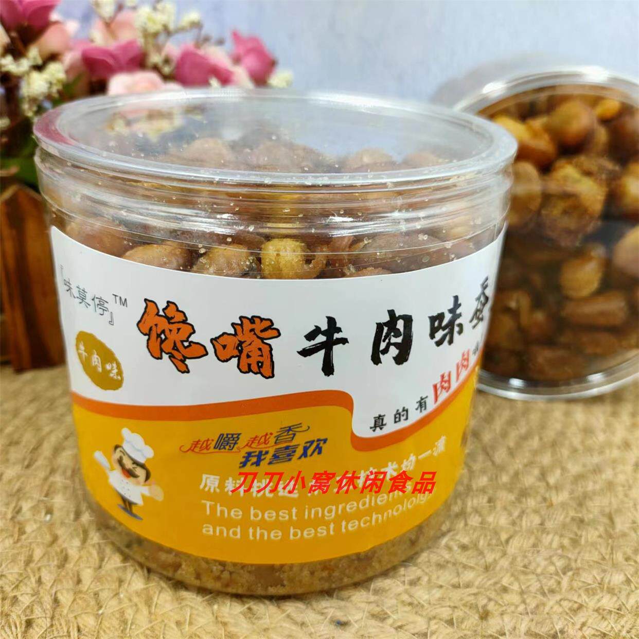 味莫停馋嘴牛肉味蚕豆香酥蚕豆牛肉味牛汁兰花豆400g*2多省包邮