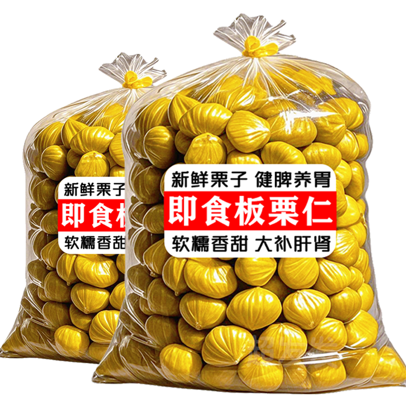 熟板栗仁即食去皮栗子仁500g坚果独立包装油栗仁休闲零食整箱批,零食/坚果/特产,即食板栗,淘宝优惠券,粉丝福利购,淘宝优惠卷