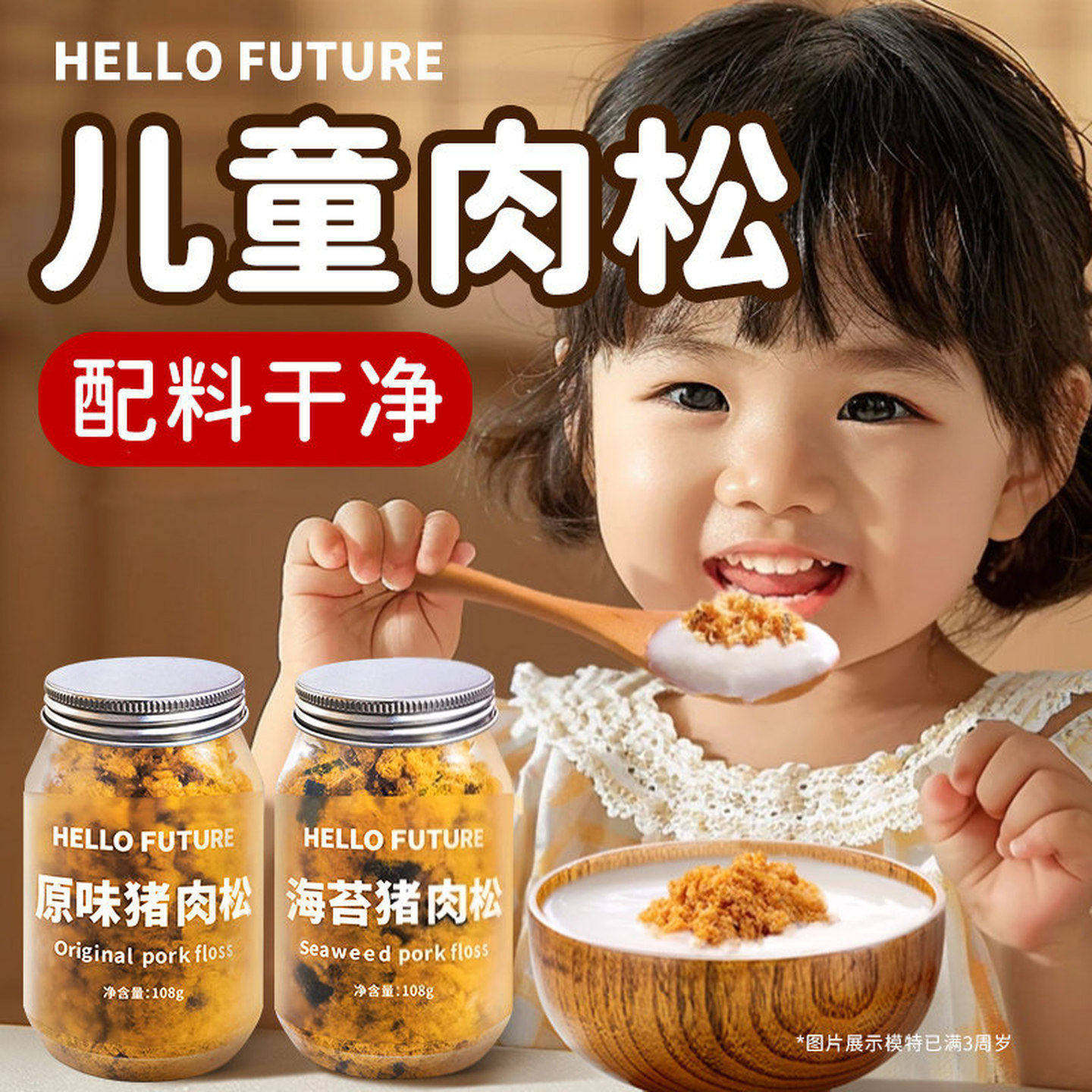 儿童海苔碎猪肉松添加宝宝早餐拌饭肉酥烘焙寿司食材送婴儿食谱无