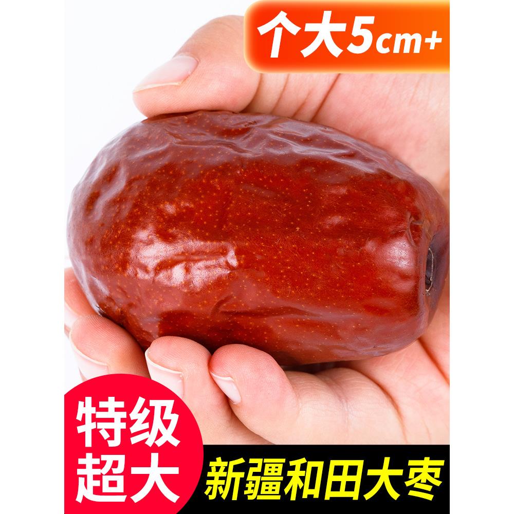 25新枣红枣新疆特级和田大枣一级超大枣子特产干果零食官方旗舰店