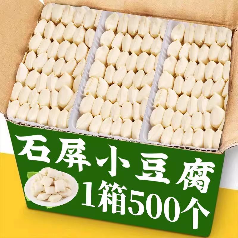 现货500个石屏爆浆豆腐包浆建水烧烤小豆腐菜云南特产臭豆腐贵州