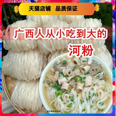 广西梧州正宗石磨薄河粉手工河粉干快熟速食南宁老友粉送配料包酱