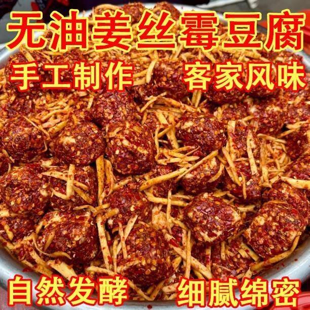 厂家直发】白溪姜丝腐乳湖南豆腐乳香辣豆腐乳手工腐乳下饭菜开