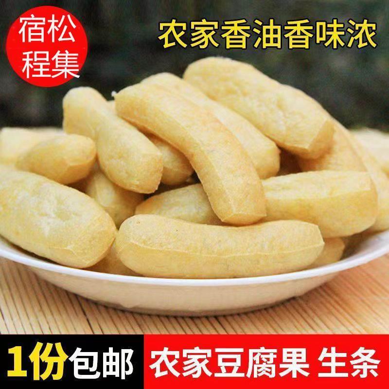 安徽宿松土特产正宗程集豆条豆腐条豆冲豆葱条子火锅食材太湖豆果