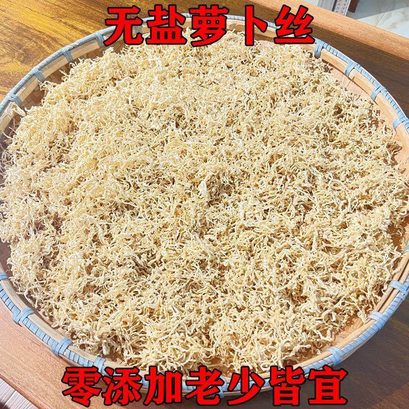 干罗卜丝农家自晒罗卜丝干萝卜条干货脱水蔬菜白罗卜干 干土特产5