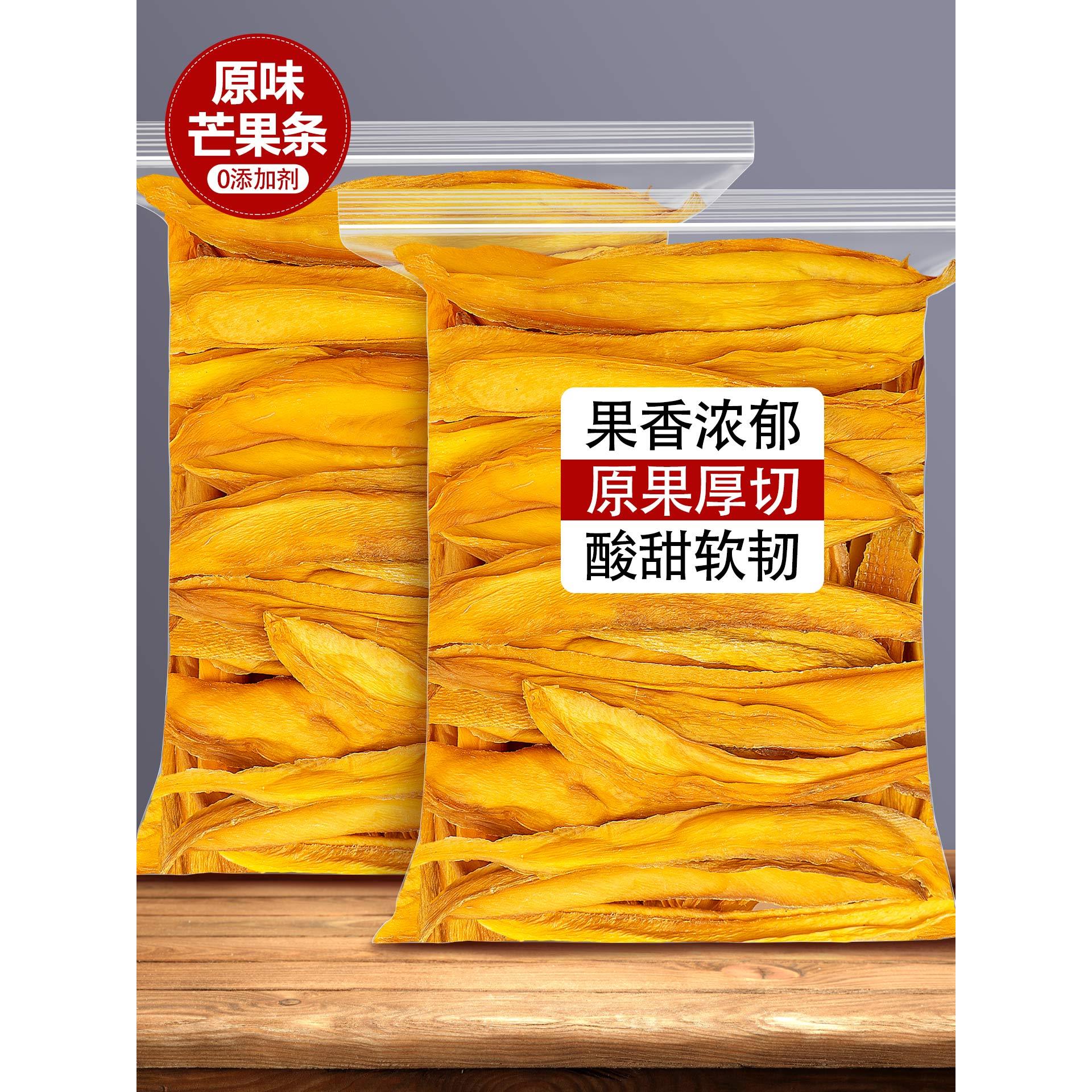 海南芒果干无糖精烤芒果条无添加芒果片烘焙专用果干商用零食