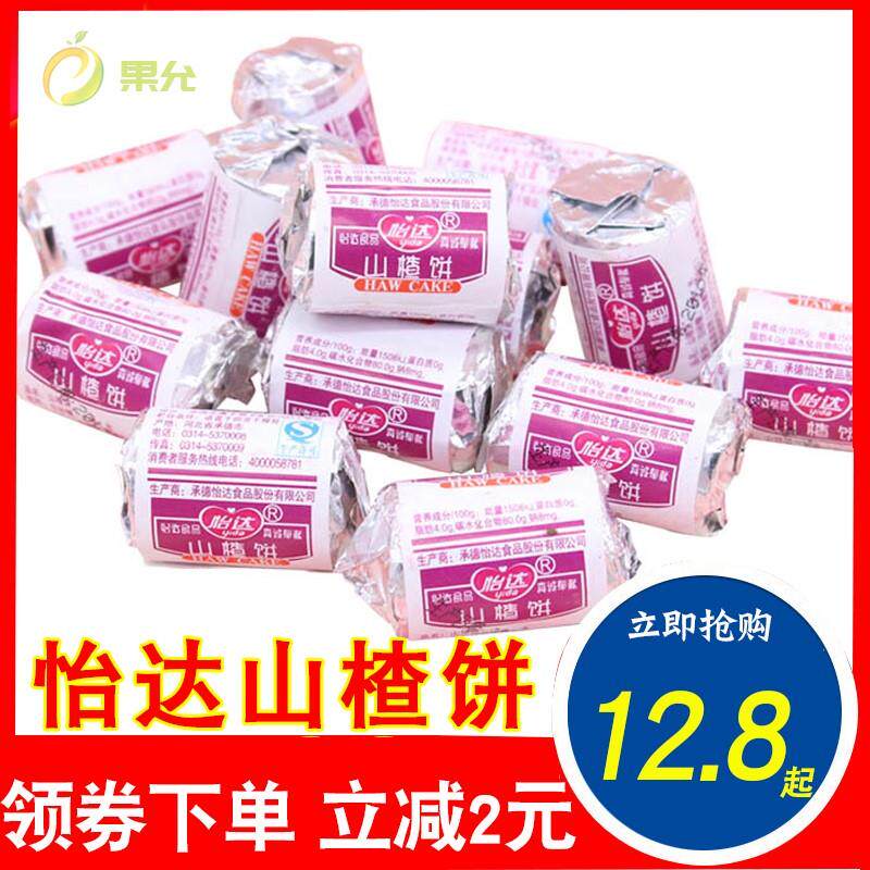 包邮承德怡达山楂零食1000g散装休闲山楂片山楂饼果脯小吃