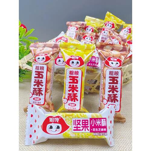 姐馋粗粮玉米酥非油炸小米酥休闲食品办公零食独立小包装网红酥脆
