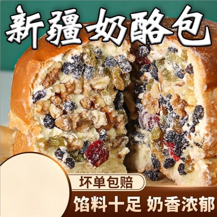新疆葡萄树奶酪包马里奥同款塔城坚果包网红正宗手工乳酪蛋糕欧包