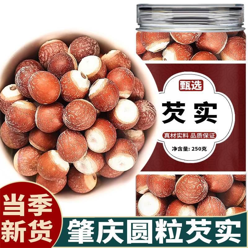 芡實干貨500g特級中材特級雞頭米欠實子江西上饒有機北婺淳茨實