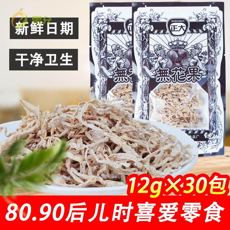 正大无花果丝 干萝卜丝 8090后怀旧零食小时候的酸甜小吃8g*2