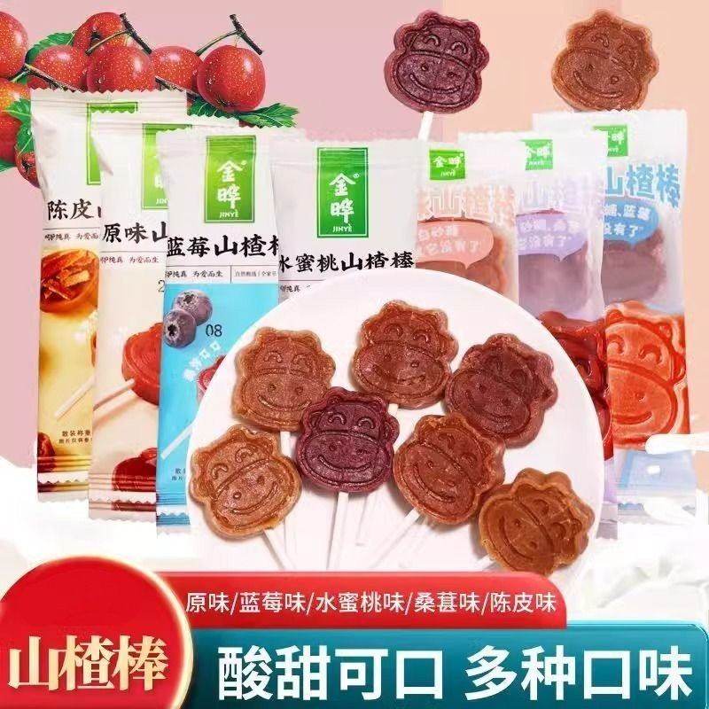 正宗山楂棒蓝莓原味配料干净酸甜开胃儿童休闲小吃零食品独立包装,粮油调味/速食/干货/烘焙,复合调味汁/冷泡汁/糟卤类,淘宝优惠券,粉丝福利购,淘宝优惠卷