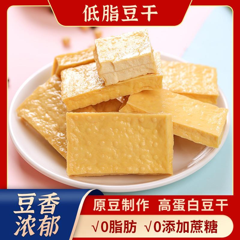 奇亚籽豆干即食原味黑豆豆腐干无0减低脂肪代餐糖卡热量解馋零食