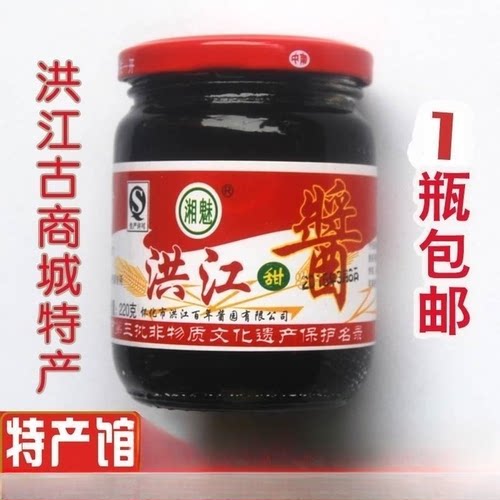 洪江甜酱湖南怀化特产 老洪江甜面酱血粑鸭 芷江鸭调料 湘魅甜酱