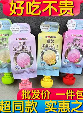 优可思酸奶冰淇淋布丁芒果草莓香草白桃味可吸乳酸菌果冻包邮