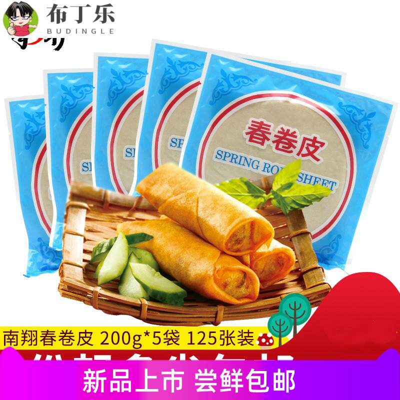 上海南翔春卷皮200g 烘焙原料春饼家用油炸春卷皮春卷薄饼