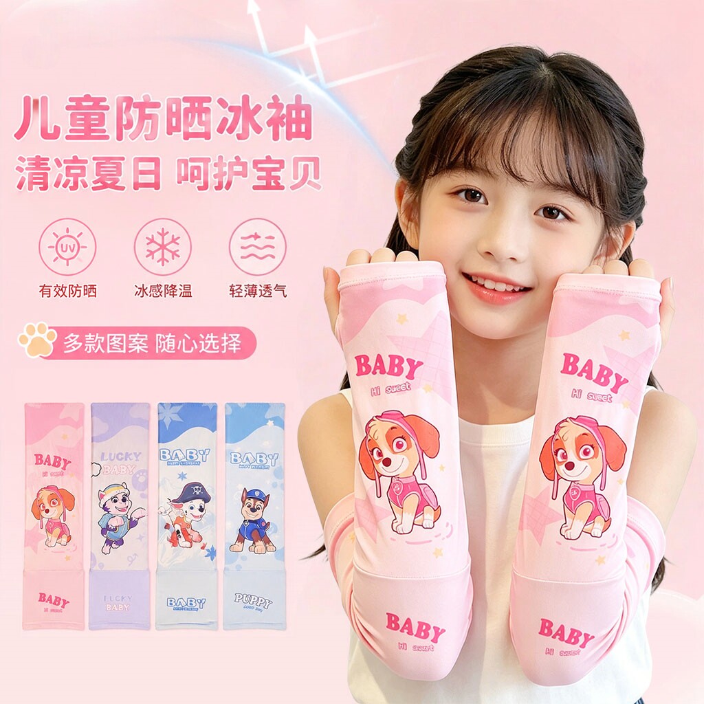 冰丝防晒袖套降温剂薄空气降温图片