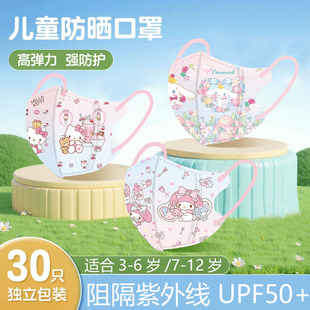 三丽鸥儿童口罩3d立体4-12岁女孩口耳罩卡通图案秋冬款透气高颜值